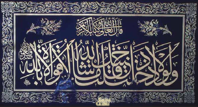 &copy; Mehmed Şefik - Levha - Ayet-i Kerîme