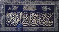 Levha - Ayet-i Kerîme - Eseri büyük olarak görmek için tıklayınız