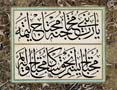 Levha - Dua - Eseri büyük olarak görmek için tıklayınız