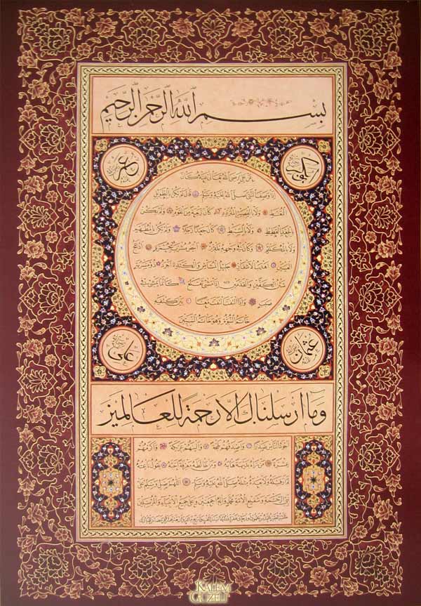 &copy; Mehmed Özçay - Hilye-i Şerîf