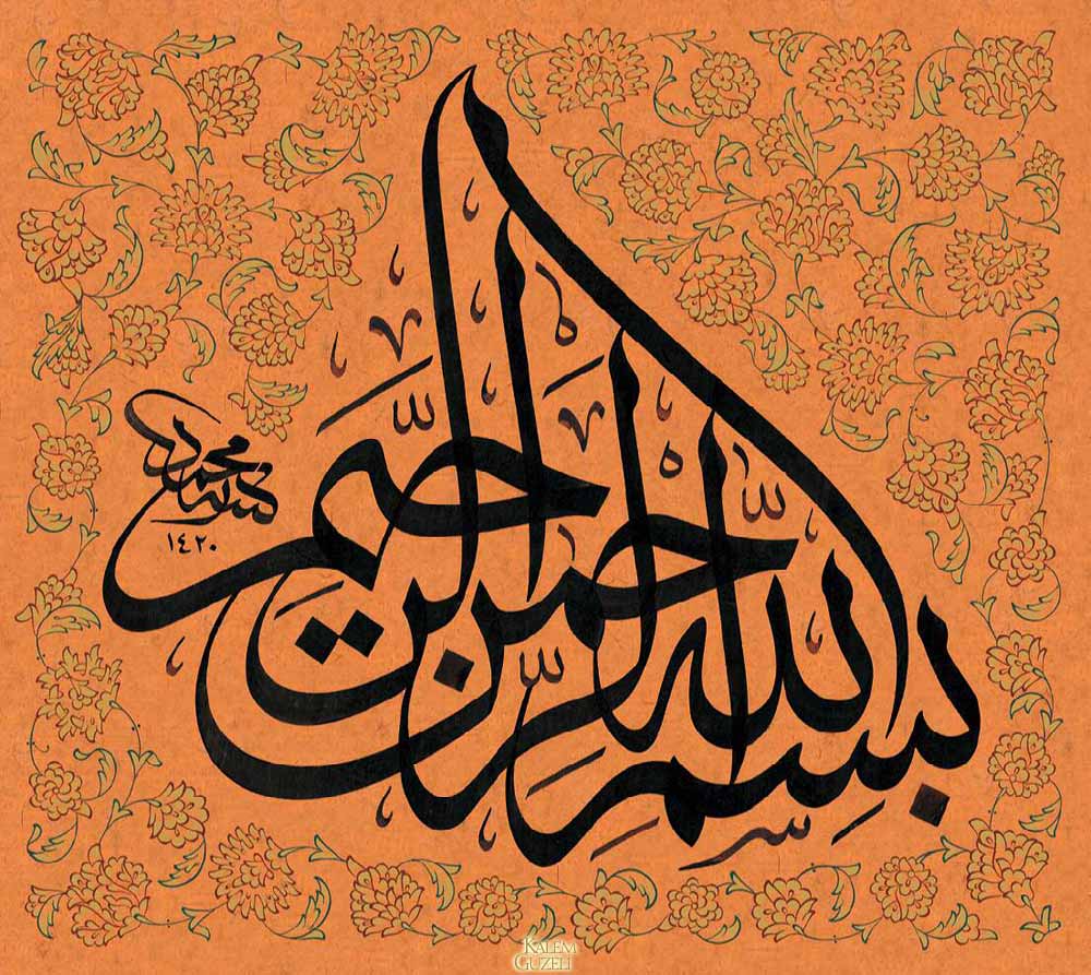 © Mehmed Özçay - Levha - Besmele-i Şerîf