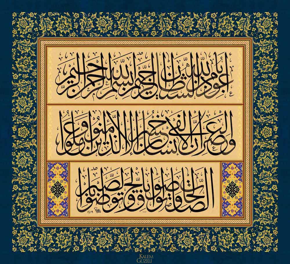 &copy; Mehmed Özçay - Levha - Asr Sûresi