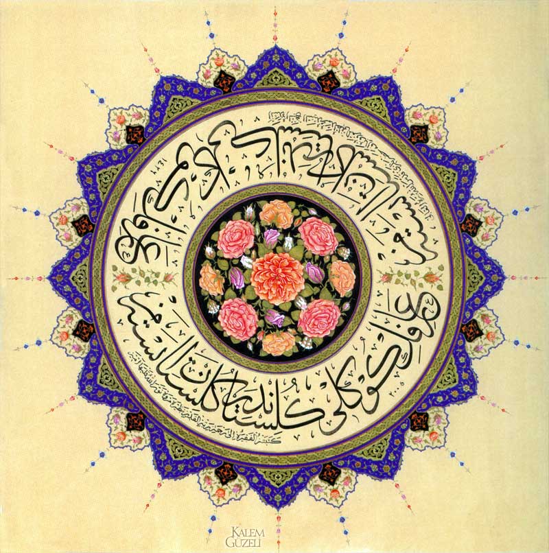 &copy; Merve Altunel - Müdevver Levha - Hadis-i Şerif