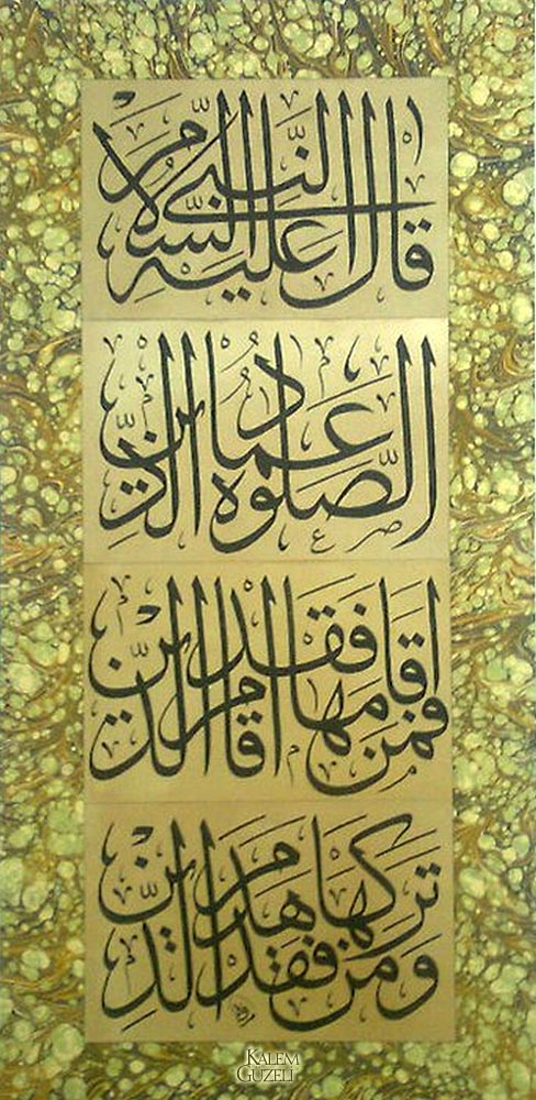 &copy; Merve Kara - Levha - Hadis-i Şerif