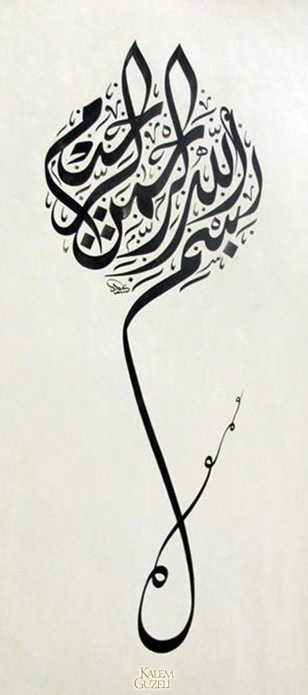 &copy; Mesut Dikel - Levha - Besmele-i Şerif