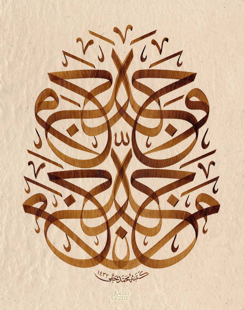 &copy; Muhammed Yaman - Müsenna Levha - Güzel Söz