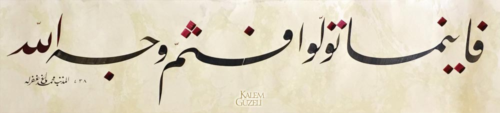&copy; Muhammet Mağ - Levha - Ayet-i Kerîme