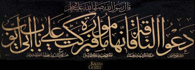 &copy; Muhsinzade Abdullah Efendi - Hadis-i Şerif