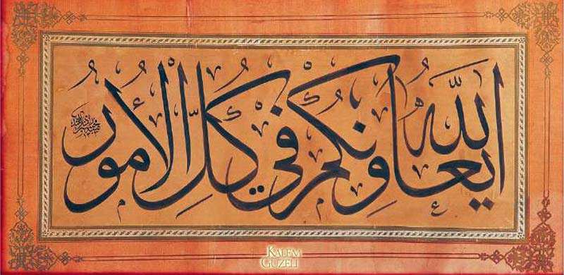 &copy; Muhsinzade Abdullah Efendi - Levha