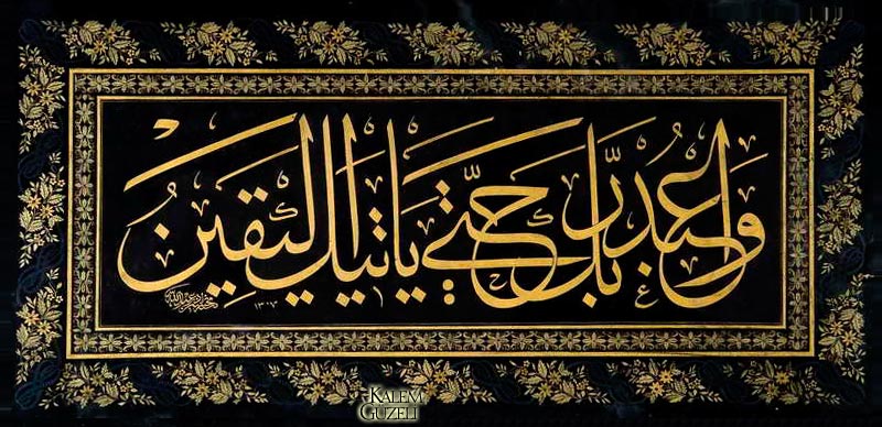 &copy; Muhsinzade Abdullah Efendi - Zerendûd Levha - Ayet-i Kerîme