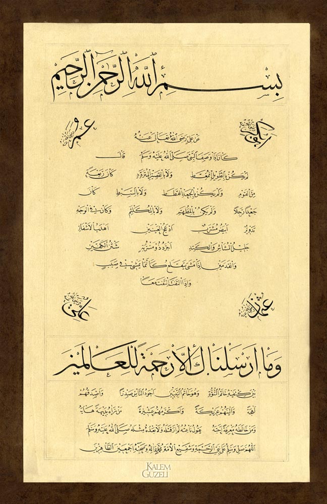 &copy; Mustafa Cemil Efe - Hilye-i Şerîf