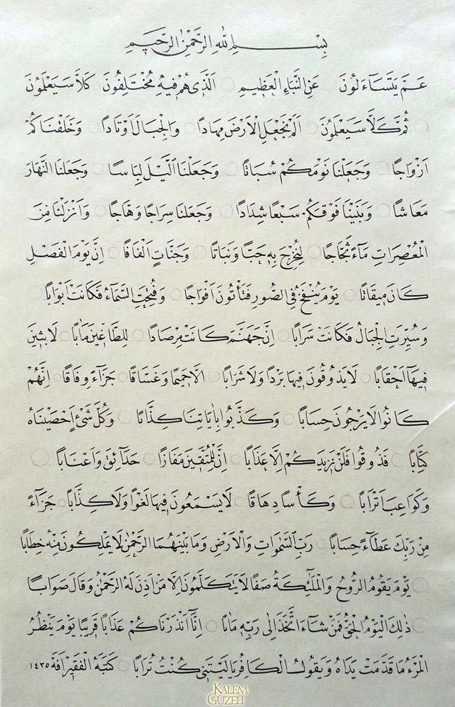 &copy; Mustafa Cemil Efe - Levha - Nebe Sûresi