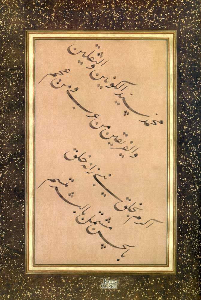 &copy; Mustafa Parıldar - Mâil kıt῾a - Kaside-i Bürde