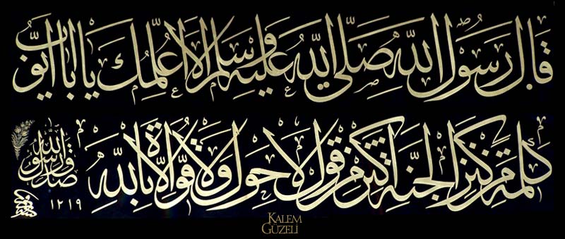 © Mustafa Râkım Efendi - Levha - Hadis-i Şerîf