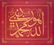 Mustafa Râkım Efendi - Allah - Muhammed (A.S.)