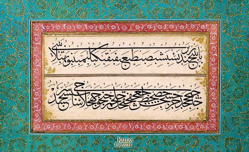 &copy; Mustafa Râkım Efendi - Muttasıl Müfredat