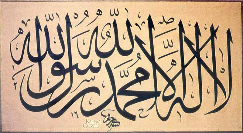 &copy; Mustafa Râkım Efendi - Levha - Kelime-i Tevhid