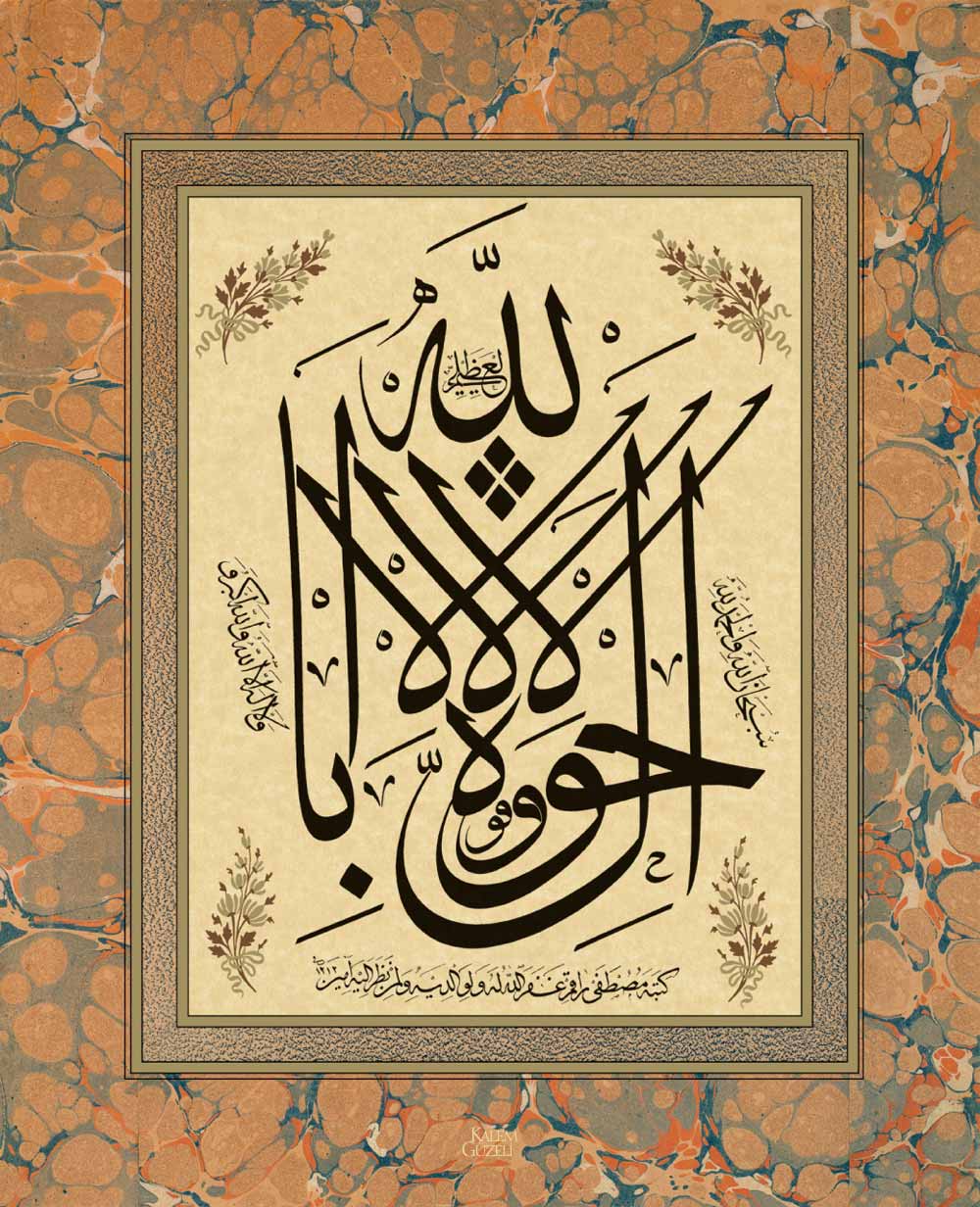 &copy; Mustafa Râkım Efendi - Levha - Dua