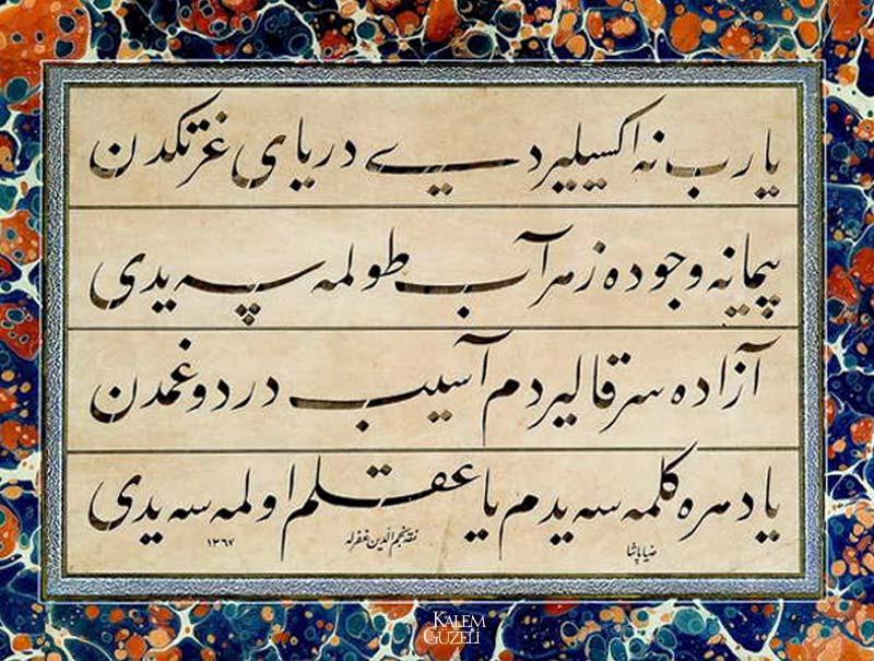 &copy; Necmeddin Okyay - Levha - Şiir