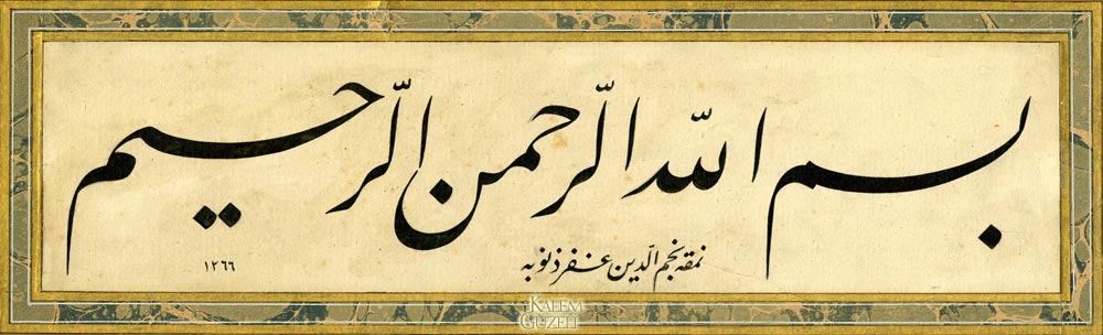 &copy; Necmeddin Okyay - Levha - Besmele-i Şerif
