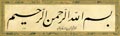 Levha - Besmele-i Şerif - Eseri büyük olarak görmek için tıklayınız