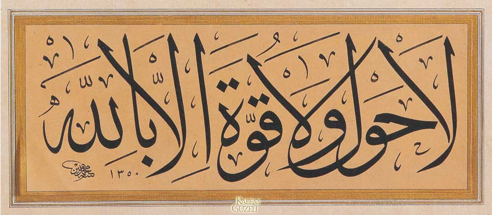 &copy; Neyzen Emin Yazıcı - Levha