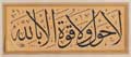 Levha - Eseri büyük olarak görmek için tıklayınız