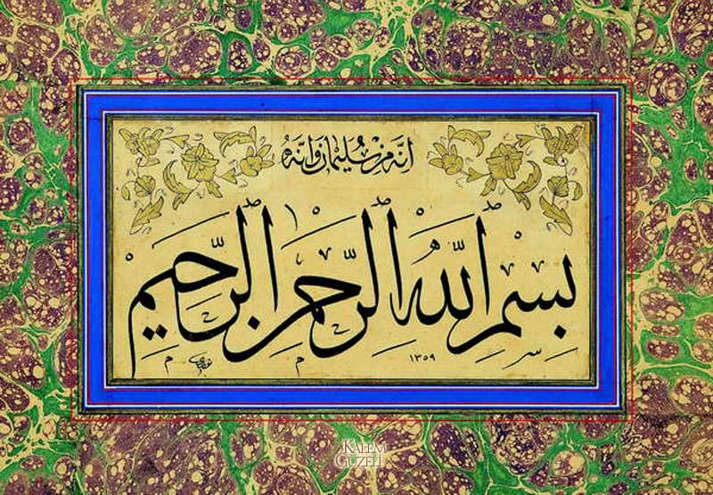&copy; Nuri Korman - Levha - Besmele-i Şerîf