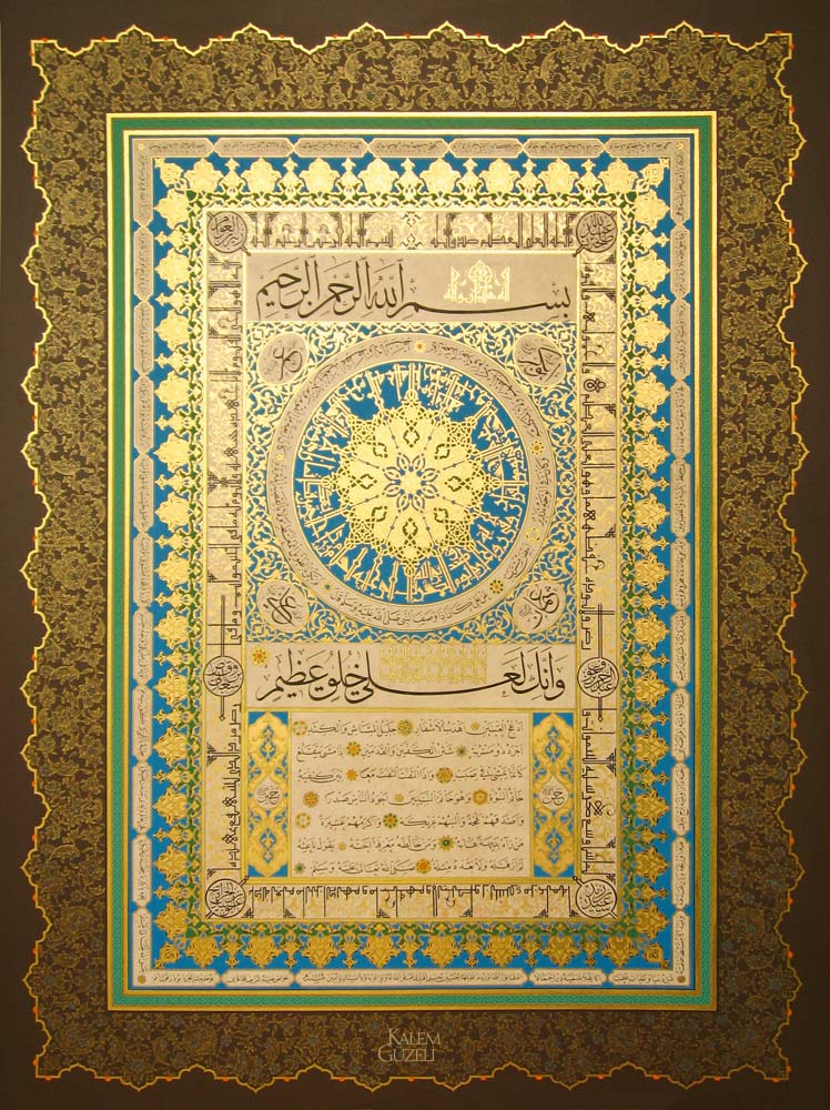 &copy; Nurullah Özdem - Hilye-i Şerîf