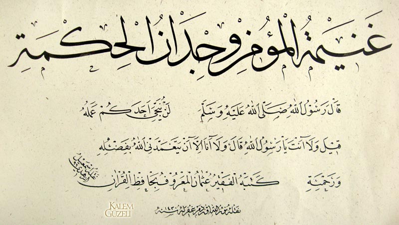 &copy; Nurullah Özdem - Kıta - Hadis-i Şerîf