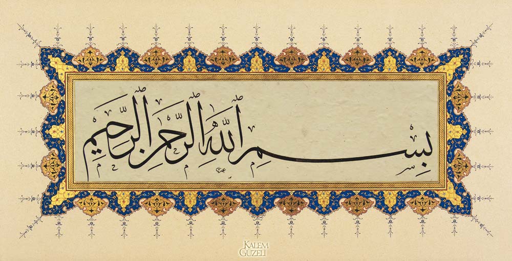 &copy; Ömer Faruk Dere - Levha - Besmele-i Şerif