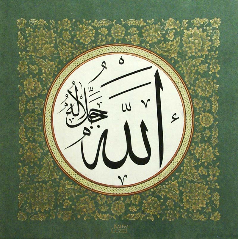 &copy; Ömer Faruk Dere - Levha - Lafza-i Celal