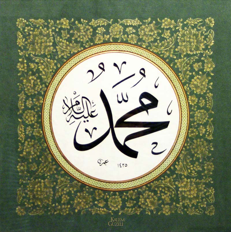 &copy; Ömer Faruk Dere - Levha - İsm-i Nebi (A.S.)