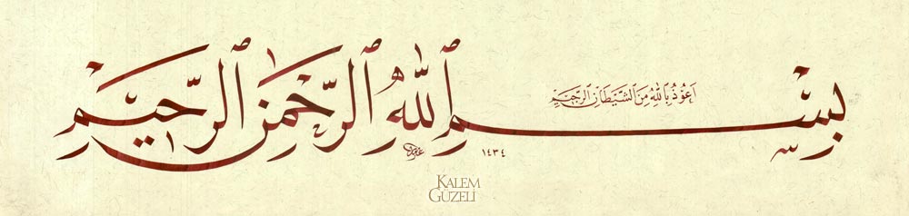 &copy; Osman Çiçek - Levha - Eûzü Besmele