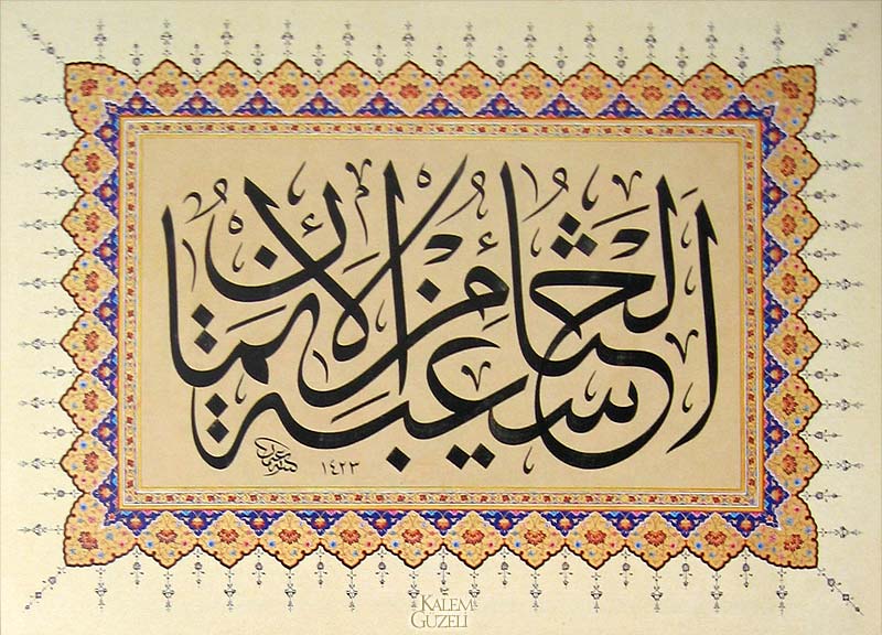 &copy; Osman Özçay - Levha