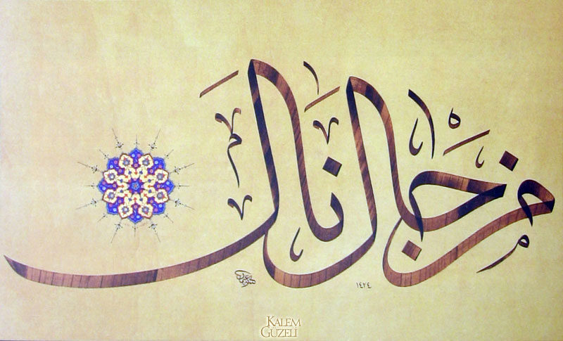 &copy; Osman Özçay - Levha