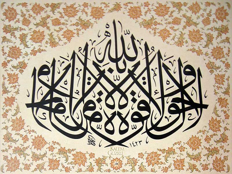 &copy; Osman Özçay - Müsennâ levha