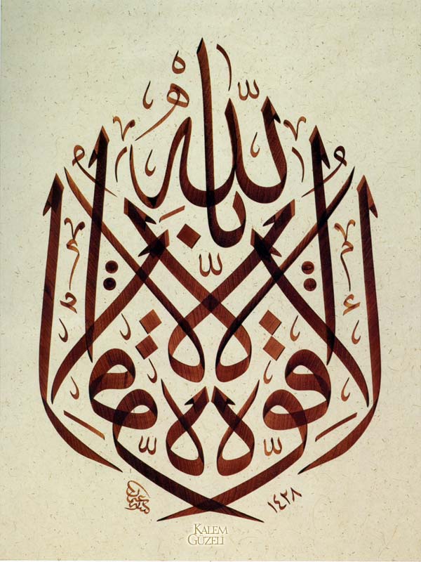 &copy; Osman Özçay - Müsennâ Levha - Dua