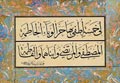 Levha - Beyit - Eseri büyük olarak görmek için tıklayınız