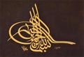Zerendûd Levha - Besmele-i Şerif - Eseri büyük olarak görmek için tıklayınız