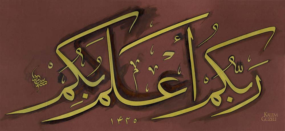 &copy; Seyit Ahmet Depeler - Levha Kalıbı - Ayet-i Kerime