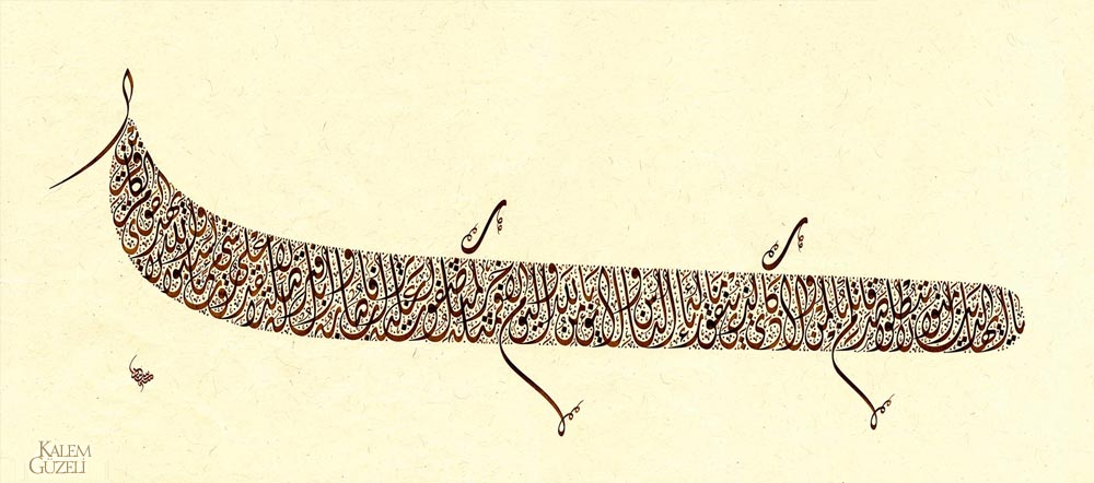 &copy; Seyit Ahmet Depeler - Levha - Ayet-i Kerime