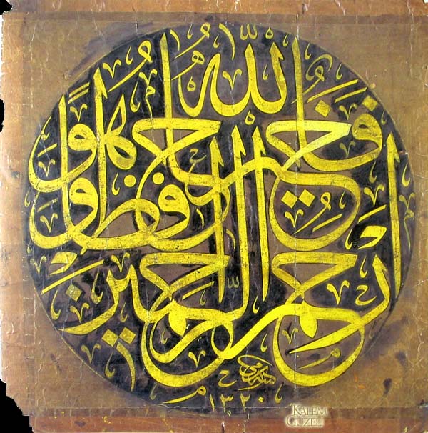 © Sami Efendi - Levha kalıbı