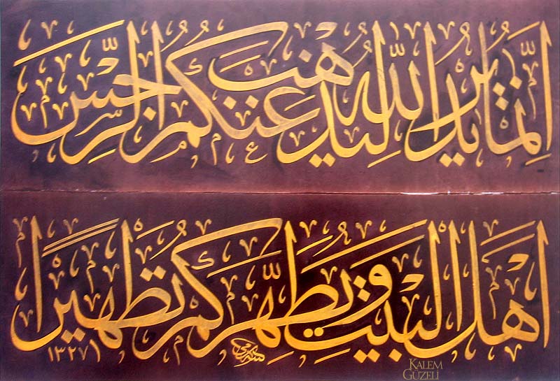 © Sami Efendi - Levha kalıbı