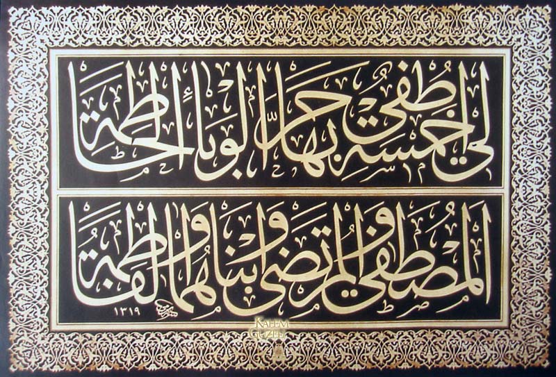 &copy; Sami Efendi - Levha