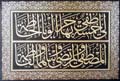 Levha - Eseri büyük olarak görmek için tıklayınız