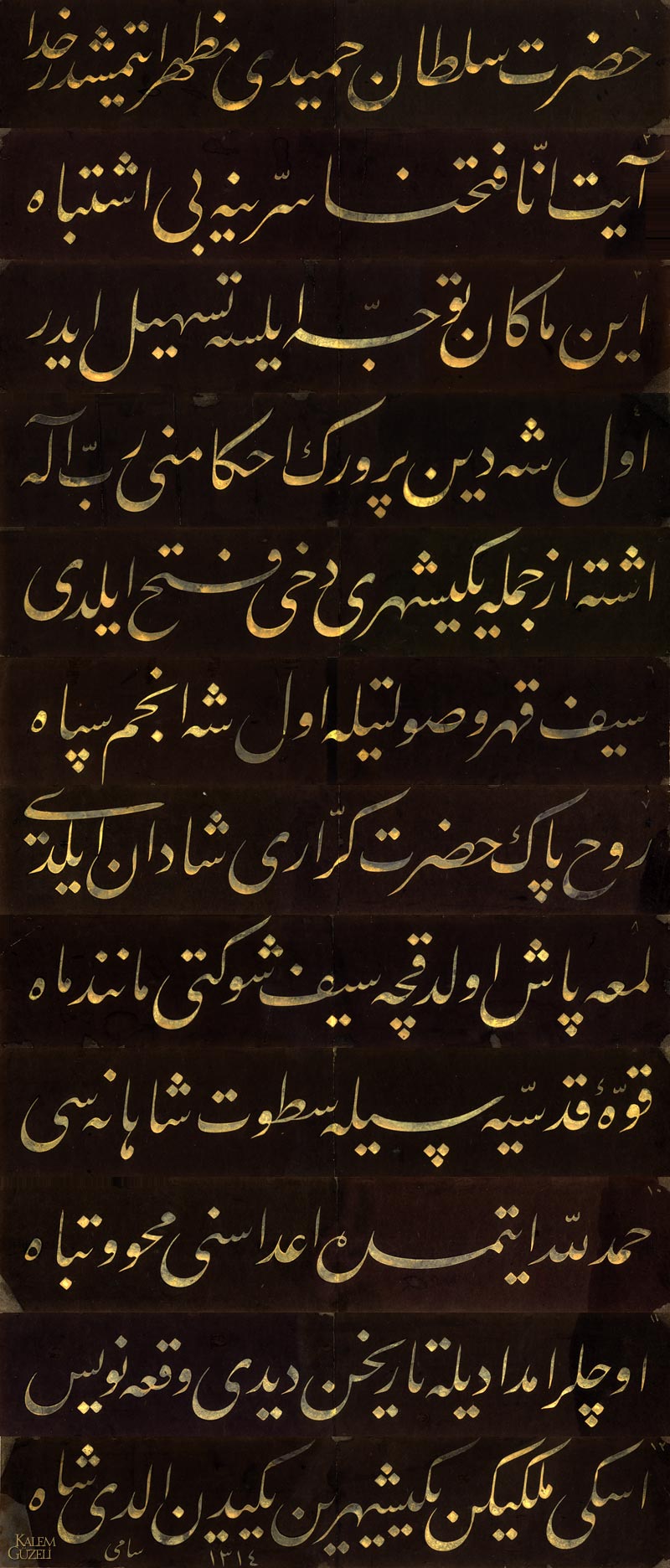 &copy; Sami Efendi - Levha
