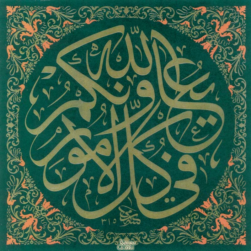 &copy; Sami Efendi - Levha