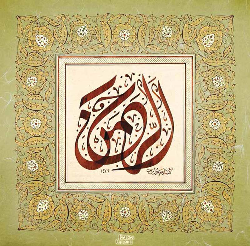 © Savaş Çevik - Levha - Er-Rahmân
