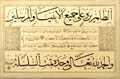Kıta - Hadis-i Şerîfler - Eseri büyük olarak görmek için tıklayınız